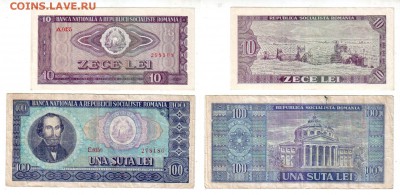РУМЫНИЯ, 10+100 лей (1966), до 16.08 @ 22:00 - banknote_1729