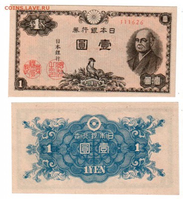 ЯПОНИЯ, 1 иена (1946) UNC, до 16.08 @ 22:00 - banknote_1732