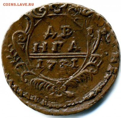 Денга 1731 странная на оценку - scan153-2