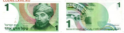 ИЗРАИЛЬ, 1 лира + 1 нов. шекель (1986) UNC, до 16.08 @ 22:00 - banknote_1739