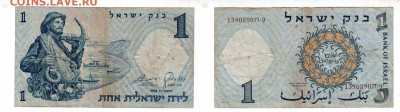 ИЗРАИЛЬ, 1 лира + 1 нов. шекель (1986) UNC, до 16.08 @ 22:00 - banknote_1738