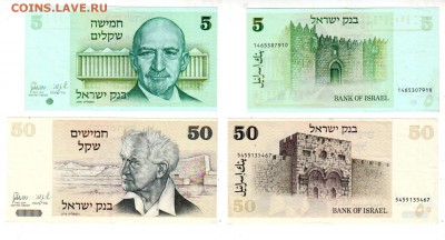 ИЗРАИЛЬ, 5+50 шекелей (1978) aUNC, до 16.08 @ 22:00 - banknote_1740