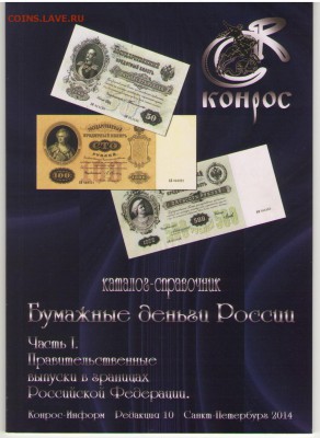 НОВИНКИ! каталог и АЛЬБОМЫ 70 ПОБЕДЫ, ГВС и не только - КОНРОСбоны10вып