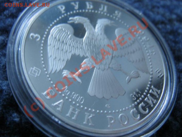 3 рубля сер. 94г. Рязань до 06.04.10. 21-00 мск. - 3р.