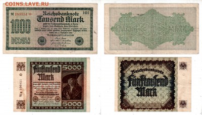 ГЕРМАНИЯ, 1000+5000 марок (1922), до 16.08 @ 22:00 - Без имени