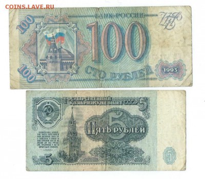 сто руб. и пять руб. - Scan0026