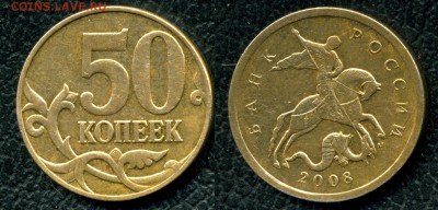 5 коп 2003 сп (1.4 по Кульвелису) Ваша оценка? - 50 к 2008 м3,32
