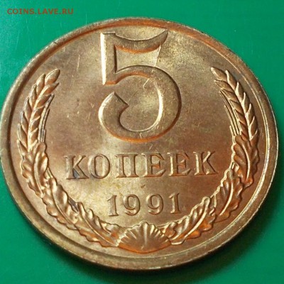 4 шт 5 копеек 1991 аверс и реверс расколы. - DSCN0197 [1024x768].JPG