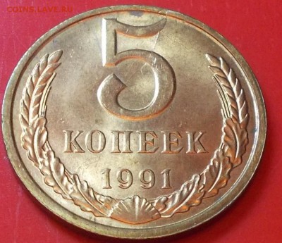 4 шт 5 копеек 1991 аверс и реверс расколы. - DSCN0301 [1024x768].JPG