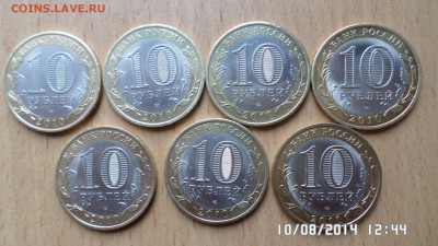 10руб ПЕРЕПИСЬ 2 шт, 10 руб НАО 5 шт. - SAM_0615.JPG