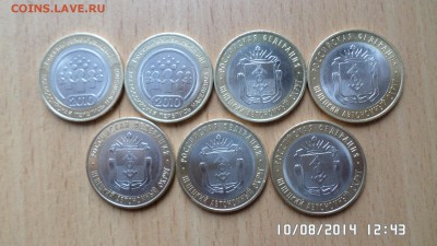 10руб ПЕРЕПИСЬ 2 шт, 10 руб НАО 5 шт. - SAM_0614.JPG
