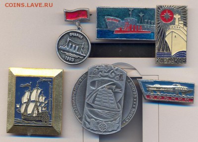 6 значков по теме "Корабли". __________________15.08 - сканирование0018