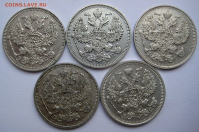 Билон Николая 2, 20 копеек 5 шт. - IMG_3671