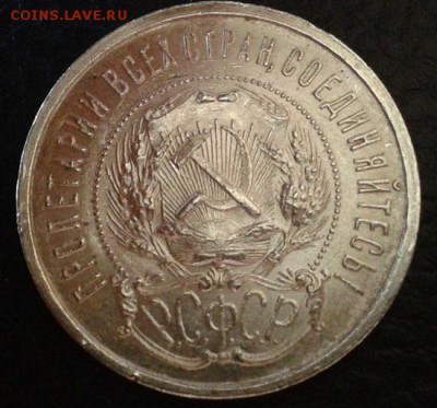 50 копеек 1922г. UNC без обращения, короткий аукцион - Фото-1502