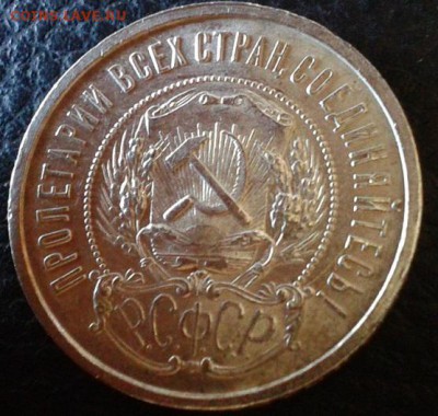 50 копеек 1922г. UNC без обращения, короткий аукцион - Фото-1504