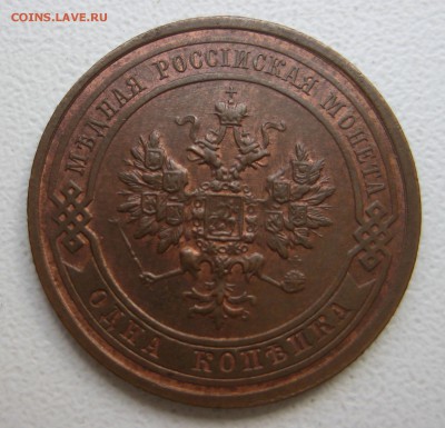 1 копейка 1915г. aUNC - 1к15а