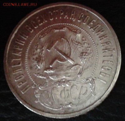 50 копеек 1922г.UNC без обращения - Фото-1508