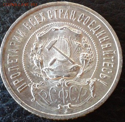 50 копеек 1922г.UNC без обращения - Фото-1509