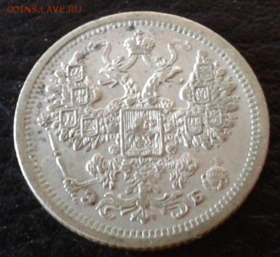 15 копеек 1907г. UNC - Фото-1519