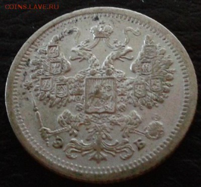 15 копеек 1907г. UNC - Фото-1522