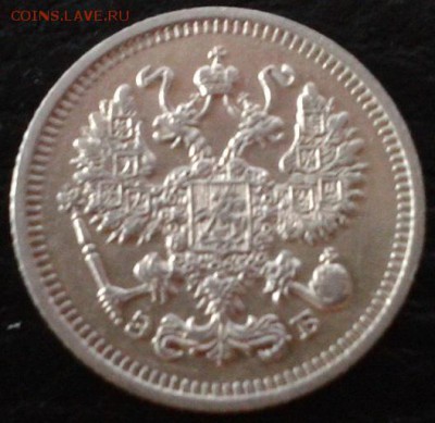 10 копеек 1912г. отличная - Фото-1533