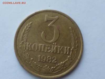 3 коп 1982-с хребтом - 82-3