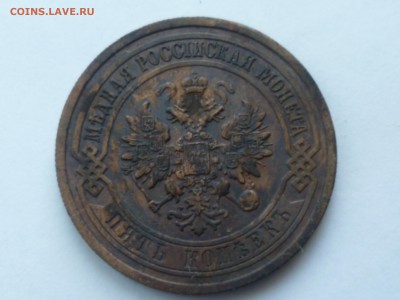 5 коп 1911 г - 911-2