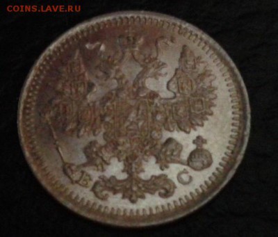5 копеек 1913г.UNC - Фото-1511