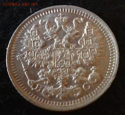 5 копеек 1913г.UNC - Фото-1517