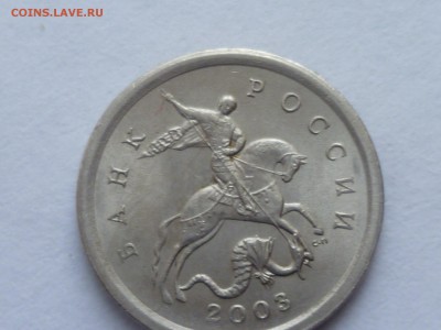 1 коп 2003 г сп шт.3.1-редкая  до 12.08.2014 г 22.00 мск - 03-26