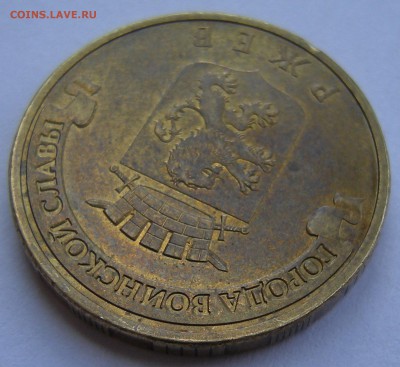 ГВС Ржев 2011 - помощь по штемпелю - DSCN5241