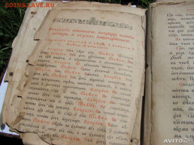 антикварный псалтырь написанный на старорусском языке - 972615706