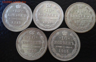 лот монет 10к 1913, 1915, 1916 UNC!!! - Фото-1518