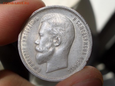 50 копеек 1913 г. -ВС - 16.07.2014-22.00 Мск. - CIMG3142.JPG