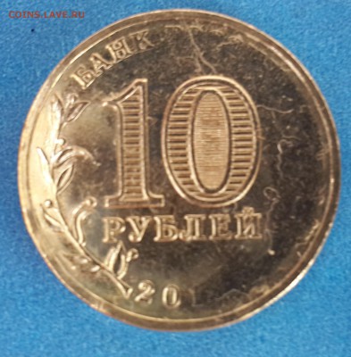 10р Владивосток непрочекан - IMG_20140810_122856