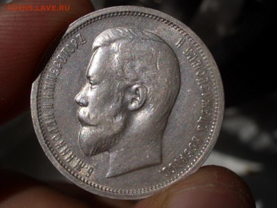 50 копеек 1912 г. - 16.07.2014-22.00 Мск. - CIMG3144.JPG