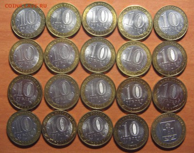 ЛОТ № 1 Билеталл 20 монет. до 14.08.14 22-00 - IMG_7612.JPG