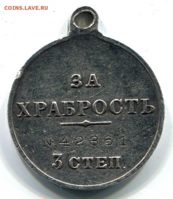 храбрость 3 ст. - ммм