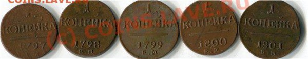 Монеты Российской Империи.Медь. - 195bec048c6b