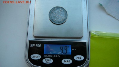 Оценка 25 копеек 1830 г. - 7a8b374f47778b31770f69b04f7cf5fe