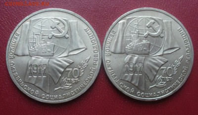 Горький и 70 лет революции - P1180270.JPG