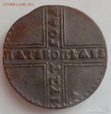 5 копеек 1730 года мд Крестовик - 927621457
