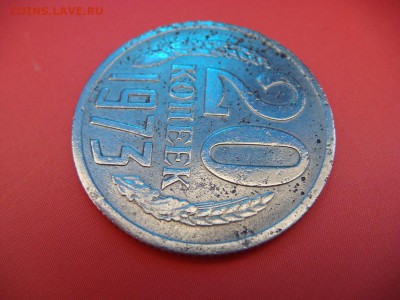 20 копеек 1973 - DSC02075.JPG