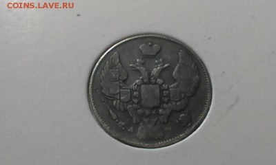 10 копеек 1842 год редкая оцените - IMAG1915