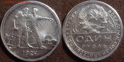 1 рубль 1924 до 14.08.2014г.  22:00 - 1р24