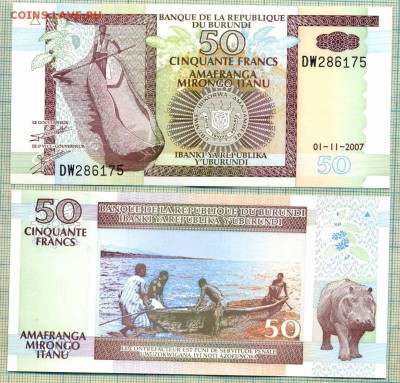 Боны иностранные ( август - сентябрь) - Бурунди 2007 50франков
