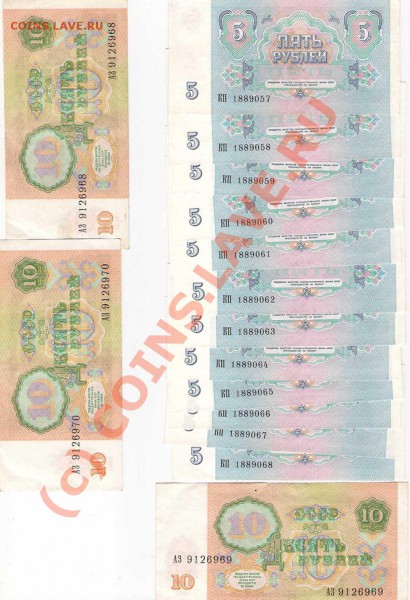 Боны СССР - сканирование000111
