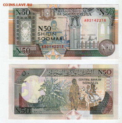 СОМАЛИ, 50 шиллингов (1991) UNC, до 16.08 @ 22:00 - banknote_1725-0-1