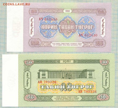 Боны иностранные ( август - сентябрь) - М 25  66 50  81