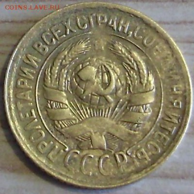 !!! 1 КОПЕЙКА 1930 г. БЮДЖЕТНАЯ!!! - P2120313.JPG